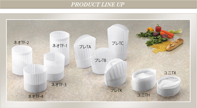 製品ラインアップ